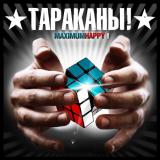 ТАРАКАНЫ! MaximumHappy I