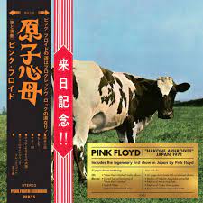 ATOM HEART MOTHER / HAKONE APHRODITE JAPAN 1971